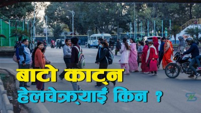  मनलाग्दी बाटो काट्दा... [२७ तस्बिर] 